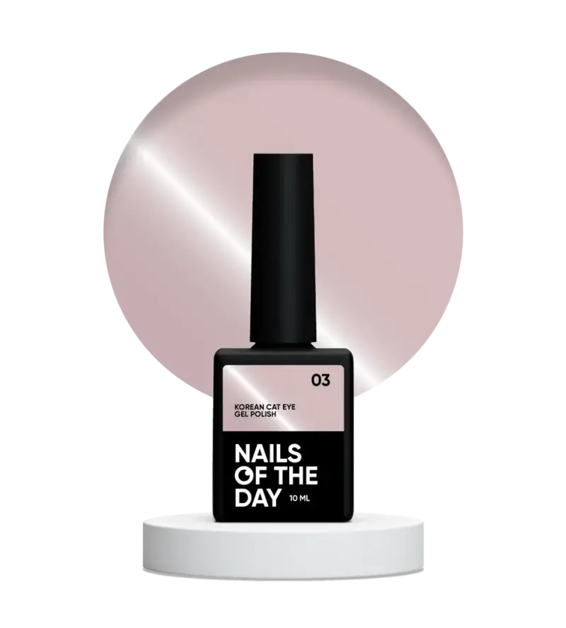 NAILSOFTHEDAY Korean cat eye 03 - ніжно-рожевий нюдовий гель-лак котяче око, 10 мл