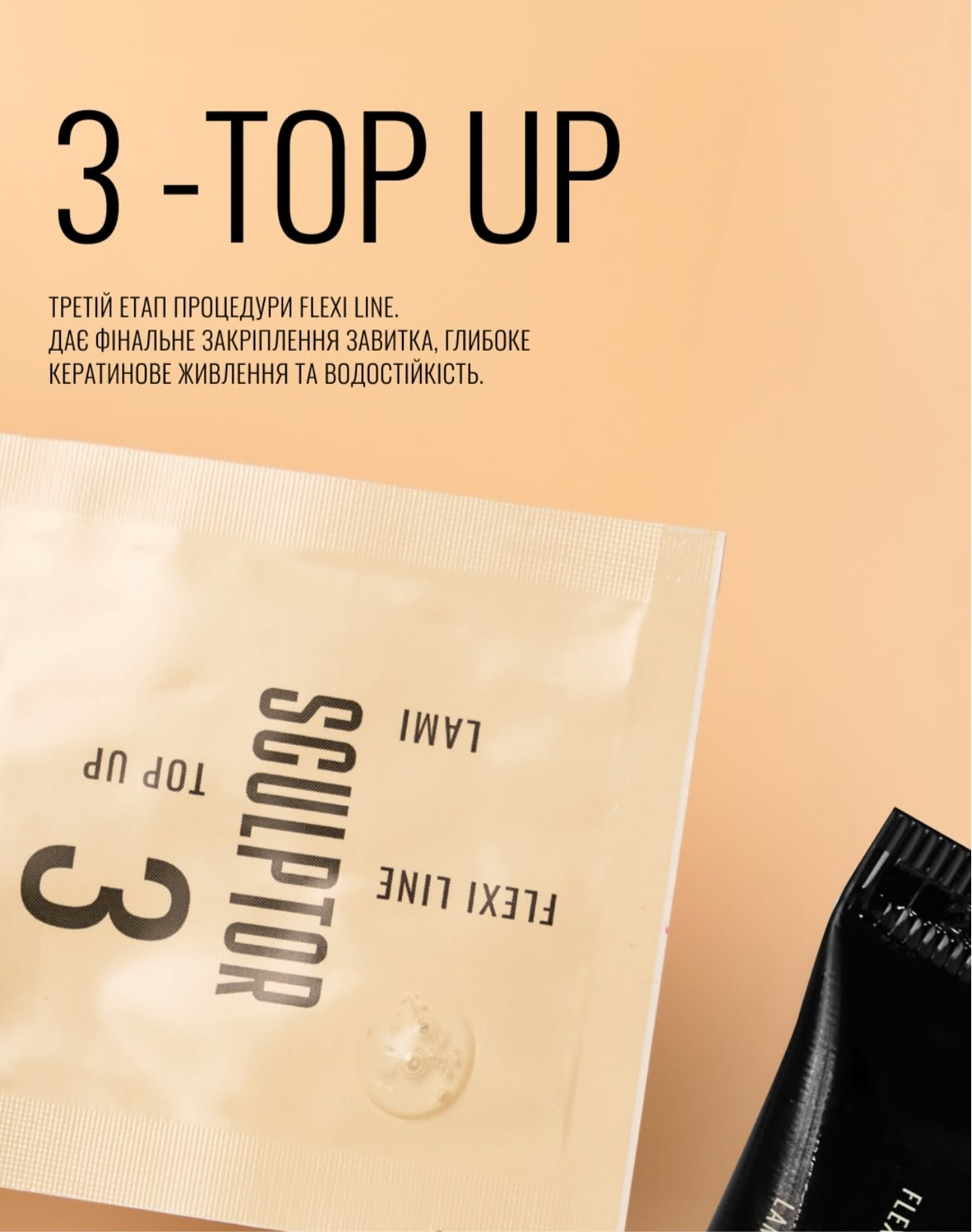 SCULPTOR Lash lifting complex set for eyelashes lamination FLEXI LINE, No1+No2 and No3 as a gift