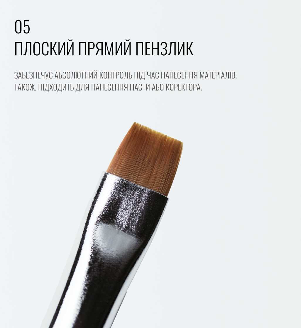 SCULPTOR Brush 05 Flat Straight