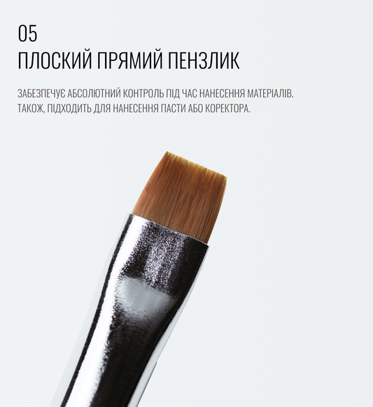 SCULPTOR Brush 05 Flat Straight