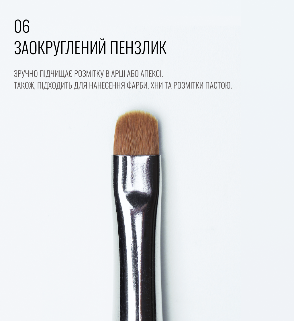 SCULPTOR Rounded brush 06