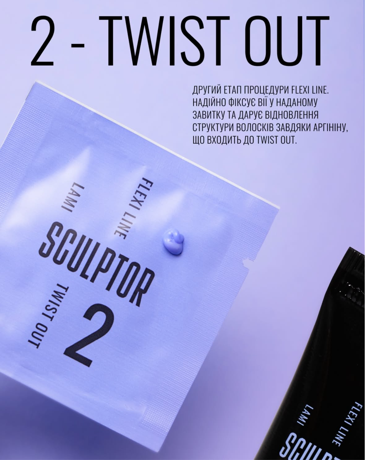 SCULPTOR Lash lifting complex set for eyelashes lamination FLEXI LINE, No1+No2 and No3 as a gift