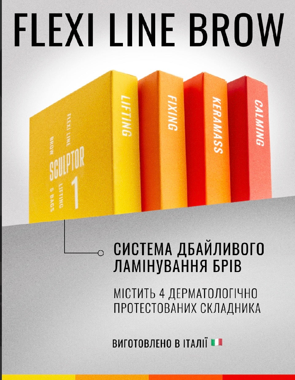 SCULPTOR FLEXI LINE BROW CALMING Soothing Serum No. 4, 1.5 ml,