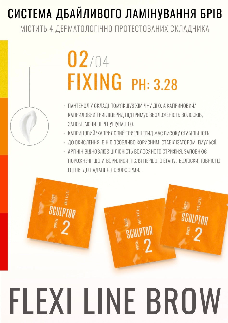 SCULPTOR FLEXI LINE BROW FIXING eyebrow fixing product No. 2, 1.5 ml,