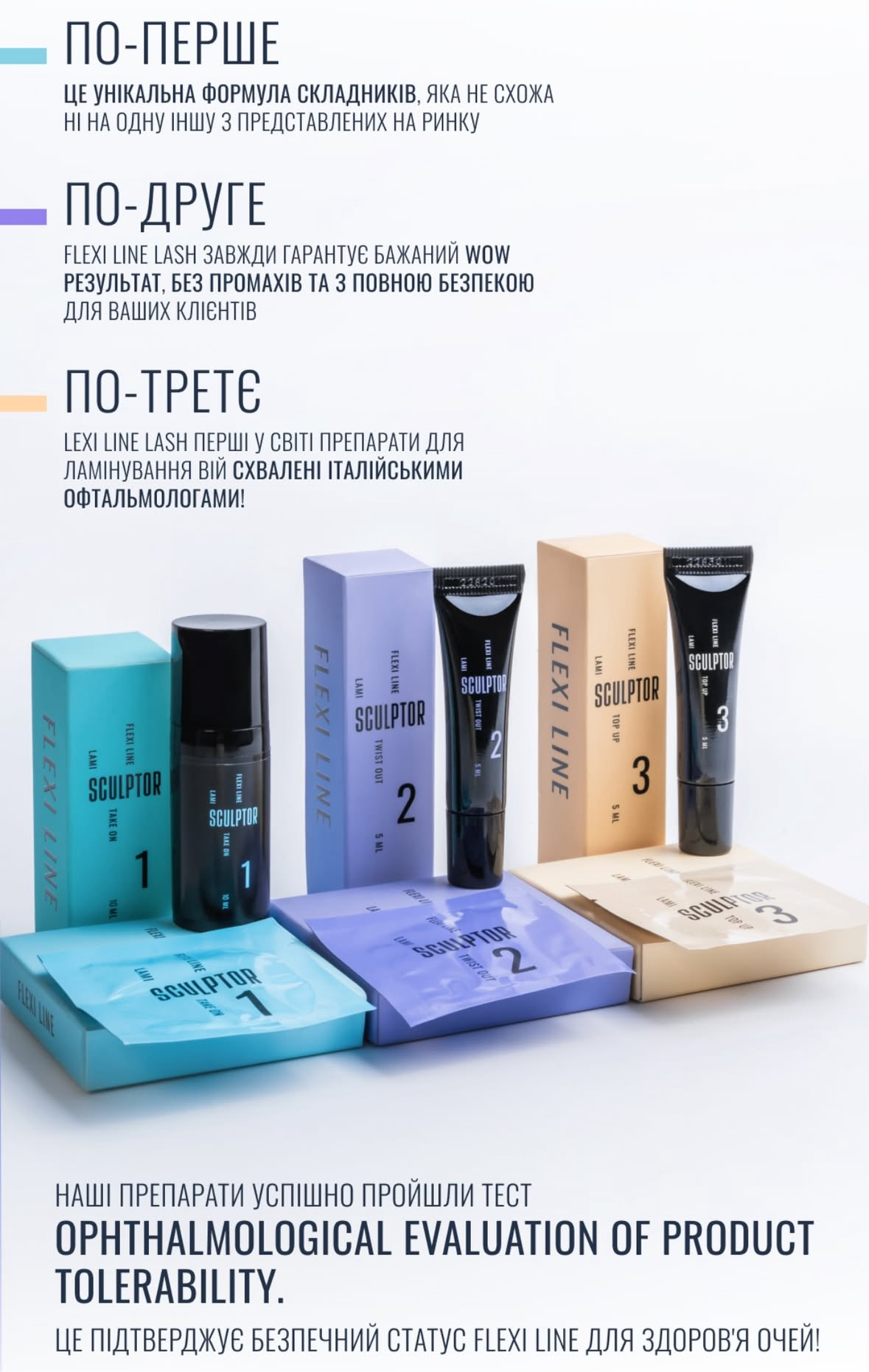 SCULPTOR Lash lifting complex set for eyelashes lamination FLEXI LINE, No1+No2 and No3 as a gift