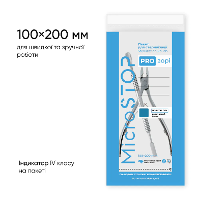 Microstop clear sterilization kraft bags with class 4 indicator 100×200 mm, 100pcs