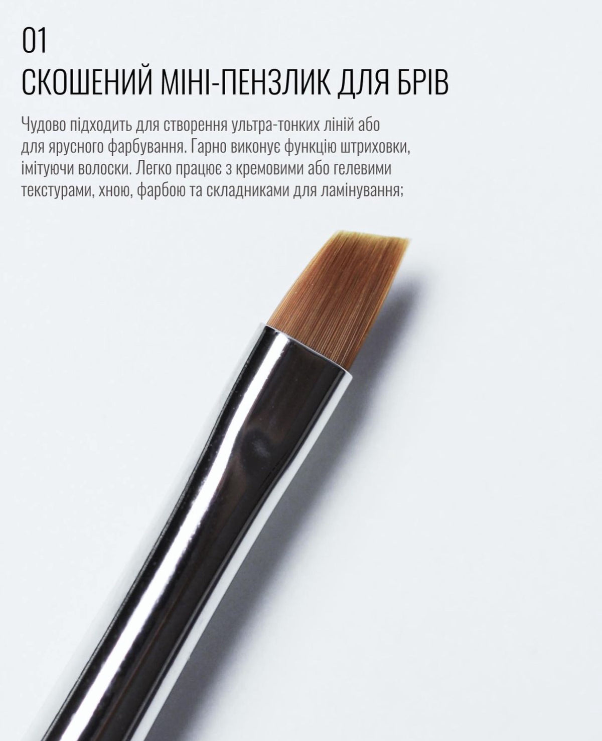 SCULPTOR Brush 01 Beveled Mini