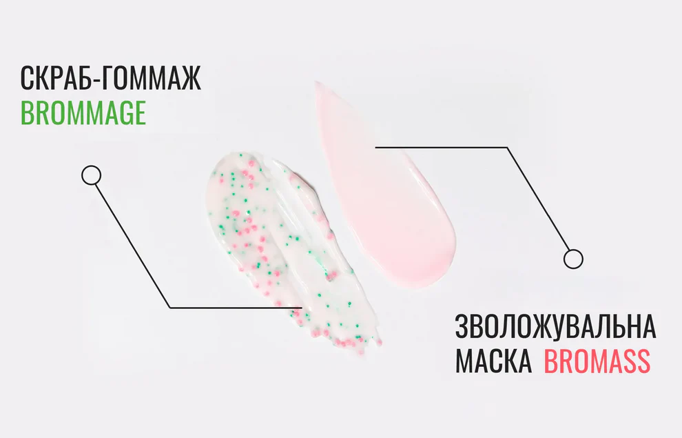 SCULPTOR Bromass Eyebrow Mask, 30 ml