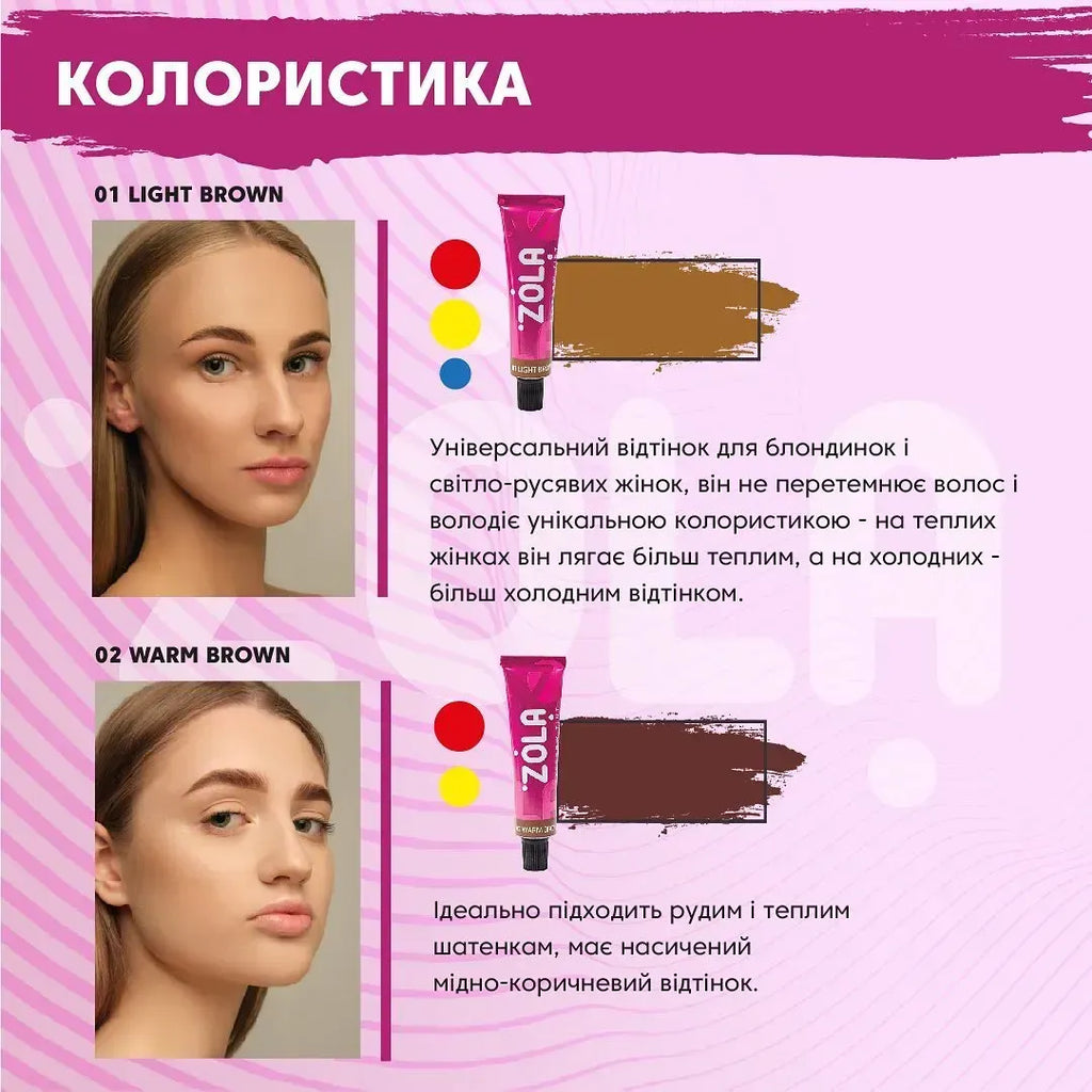 ZOLA Eyebrow Tint With Collagen 02 Warm Brown (15ml) - All Pro Beauty